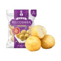 四海鱼蛋 台式炸花枝丸(炸墨鱼丸)250g肉含量约70%部队火锅食材气炸麻辣烫
