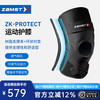 Zamst 赞斯特 运动护膝 篮球专业防护关节半月板韧带损伤排球羽毛球健身滑雪 1只装 左右通用