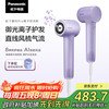 松下 Panasonic 御光pro离子吹风机家用低噪高速干护发宠物电吹风筒智感吹护实用 荧紫色