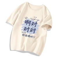 棉致森马集团品牌熊猫短袖t恤男夏季纯棉半袖2023新款青少年学生体恤 米白短袖(饭团熊猫胸标) S