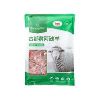 1号会员店（One's Member）黄河滩羊羔羊蝎子 羊脊骨火锅酱骨炖煮冷冻羊肉 1000g