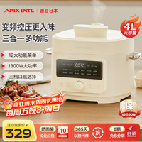 安比速 APIXINTL 日本安本素 电压力锅 电高压锅 智能高压电饭锅家用多功能煲汤电火锅电煮锅4升大容量