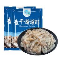 查干湖秀丽白虾500g捕捞鲜活小河虾小白虾冷冻海鲜水产