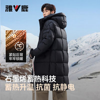 雅鹿【313g高充绒|石墨烯】高蓬过膝羽绒服男女冬季保暖外套 曜石黑 2XL /185