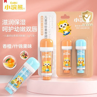 小浣熊 coati 小浣熊 婴儿润唇膏 什锦果味3.5g+香橙味3.5g