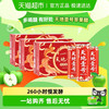天地壹号 苹果醋饮料330ml*15罐*3件青春版礼盒聚餐