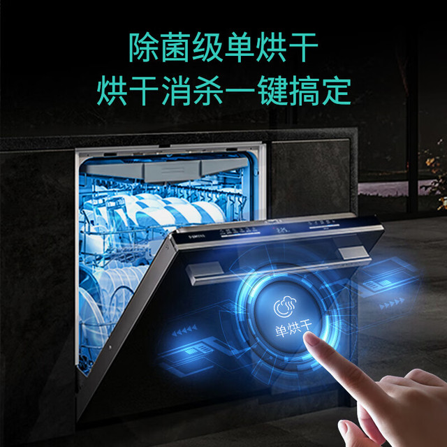 西门子 SIEMENS 黑魔镜系列 SJ43EB33MC 嵌入式洗碗机 18套
