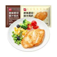 展艺 香煎鸡排半成品非油炸鸡胸肉低脂冷冻汉堡排炸鸡空气炸锅食材