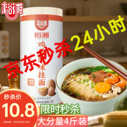 裕湘 面条 鸡蛋风味挂面2kg 面条挂面 汤面拌面炸酱面拉面