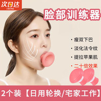 米囹 脸部训练器咬肌消除神器法令纹面部提拉瘦脸紧下巴提升脸下垂 2个装