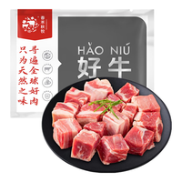 春禾秋牧 谷饲牛腩牛腱子2kg（不含腱子芯）