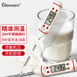鼎盟 Dienmern 探针式食品温度计  厨房室内油温计婴儿奶温计水温计电子温度计