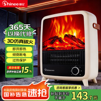 赛亿 壁炉暖风机取暖器台地两用家用电暖气片烤火炉 大面积轻音节能电热风扇炭火暖风机