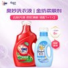 OMO 奥妙 洗衣液除菌除螨去污渍家用机洗72小时抑菌持久留香宿舍手洗补充装 奥妙金纺洗护组套