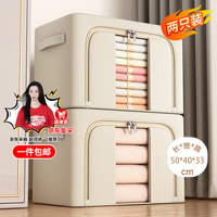 登比 布艺收纳箱衣服棉被整理箱玩具衣物储物箱百纳箱 米色66L2只装 66L米色2只