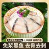 国联 国产免浆黑鱼片 220g/袋