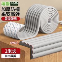 巢极佳品 儿童安全防护条 茶几桌角防撞垫 宿舍楼梯脚踏垫 主商品*1