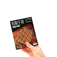 【纯牛排】小于三即食牛排整切减低脂零食速食轻食代餐纯瘦肉