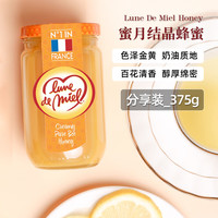 PLUS会员：蜜月 Lune de miel 百花结晶蜂蜜375g