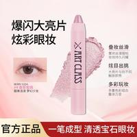 too cool for school 爆闪眼影笔眼影棒懒人不晕染防水防汗持久不脱妆自然提亮初学者