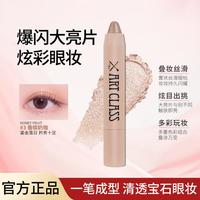 too cool for school 爆闪眼影笔眼影棒懒人不晕染防水防汗持久不脱妆自然提亮初学者
