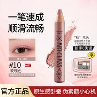 too cool for school 多功能卧蚕笔眼影棒眼影笔修容防水不晕染不脱妆