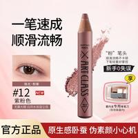 too cool for school 多功能卧蚕笔眼影棒眼影笔修容防水不晕染不脱妆