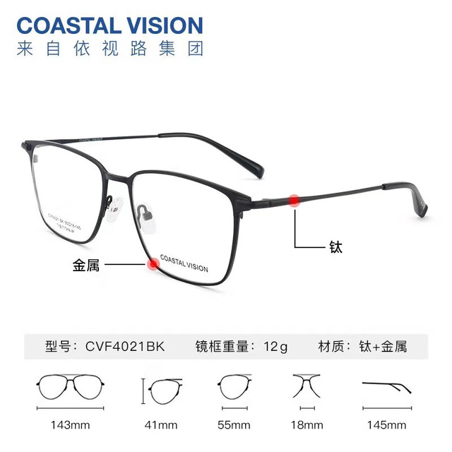 今日必买：essilor 依视路 膜岩/A4/膜御 + 1.56-1.67折射率现片/定制*2片（赠任选框+原厂加工）