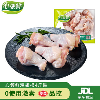 心领鲜 鸡翅根4斤