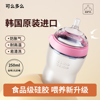 comotomo 硅胶奶瓶 250ml 粉色 3月+