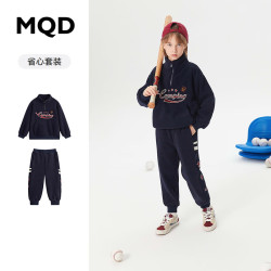MQD 马骑顿 童装男大童上衣+裤23冬美式学院风摇粒绒套装 藏青 120cm