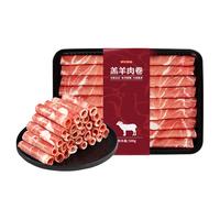 京东京造 调理羔羊羊肉卷500g 肉质细嫩 火锅食材羊肉片涮煮烧烤