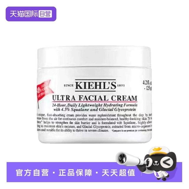 今日必买：Kiehl's 科颜氏 高保湿面霜 125ml