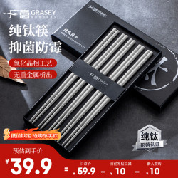 GRASEY 广意 99.5%纯钛筷子 家用高档金属筷钛质中空防烫防滑轻量便携餐具套装 纯钛筷5双装