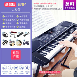 美科 MEIRKERGR 美科 电子琴成年人儿童初学者61键多功能幼师专用专业智能教学琴88