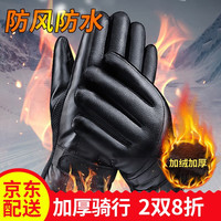 兼彩 手套 冬季保暖触屏 户外加绒加厚防水棉手套