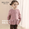 巴厘小猪 女童开衫毛线针织衫（2色可选）