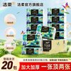 C&S 洁柔 油画系列 抽纸 4层*80抽*20包(195*133mm)
