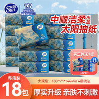 太阳 SUN 国画黄山系列 抽纸 4层90抽18包(180*146mm)