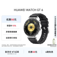 国家补贴、限地区：华为 HUAWEI WATCH GT 6 智能手表 41mm 魅影黑 氟橡胶表带（北斗、GPS、血氧）