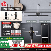 瑞美 Rheem 弱碱性水净水器过滤器1200G电器家电补贴大通量饮水机直饮式RO反渗透母婴直饮机