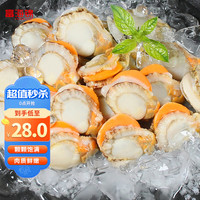 富海锦 冷冻带黄扇贝肉 净重1kg  粉丝扇贝食材  火锅烧烤食材 国产海鲜