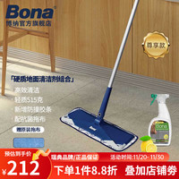 Bona 博纳 升级款 纤维拖把平板拖 32cm 3块布+硬质地面清洁剂 650ml 柠檬味