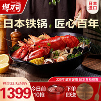 堺刀司 Steel Tech 日本原装进口铁锅极铁锅高纯铁无涂层炒锅33cm 神炒33cm