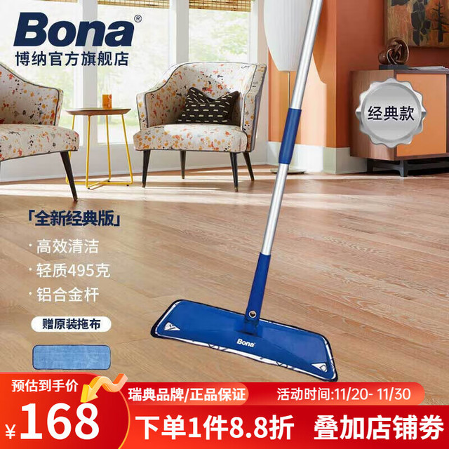 Bona 博纳 升级款超细纤维拖把平板拖 墩布木地板大理石地砖干湿两用懒人拖