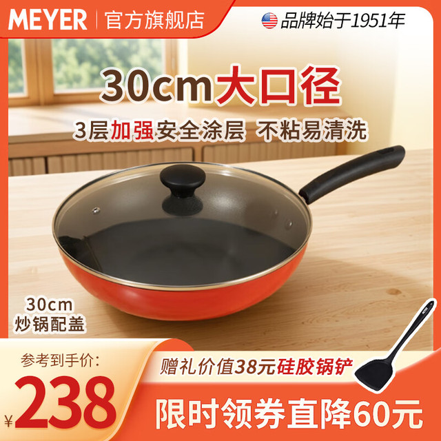 MEYER 美亚 易洁不粘炒锅少油烟煎锅30cm电磁炉通用炒菜锅 30CM不沾炒