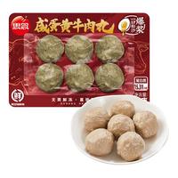 思念 咸蛋黄牛肉丸 120g 火锅丸子
