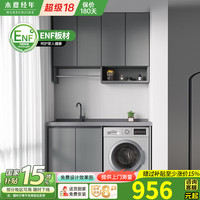 木夏经年 MURSURJINE 太空铝洗衣机柜台盆一体小户型居家切角阳台滚筒洗衣机伴侣带搓衣 100cm平款/灰盆/