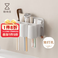 懒角落 LCSHOP 牙刷置物架 卫生间浴室 杯子 收纳架 牙膏架 三杯 牙刷置物架 三位
