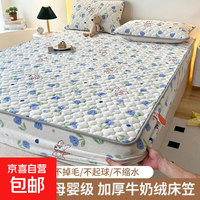 京喜 牛奶绒夹棉床笠床罩单件加厚款珊瑚绒席梦思床保护套防滑床罩床单 郁金香小兔 90*200cm单床笠